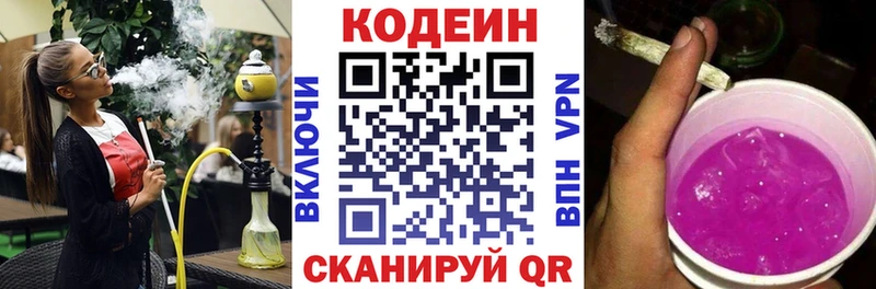 Кодеиновый сироп Lean напиток Lean (лин) Пионерский