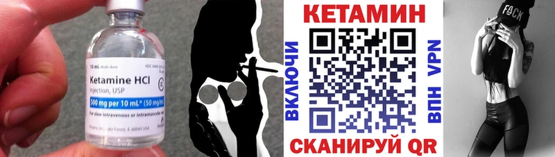 Кетамин ketamine  Пионерский 