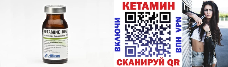 КЕТАМИН ketamine Пионерский