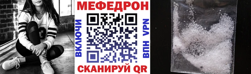 Мефедрон VHQ Пионерский