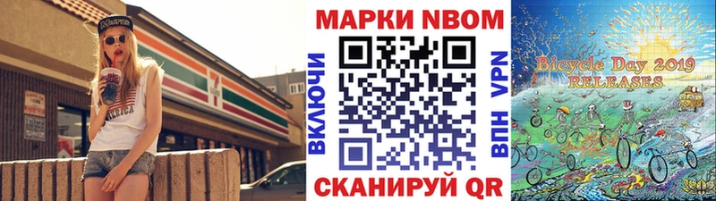 Марки 25I-NBOMe 1500мкг Пионерский