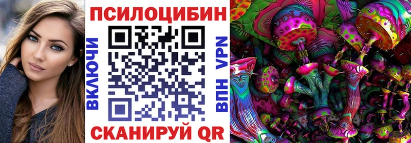 Галлюциногенные грибы прущие грибы  Пионерский 